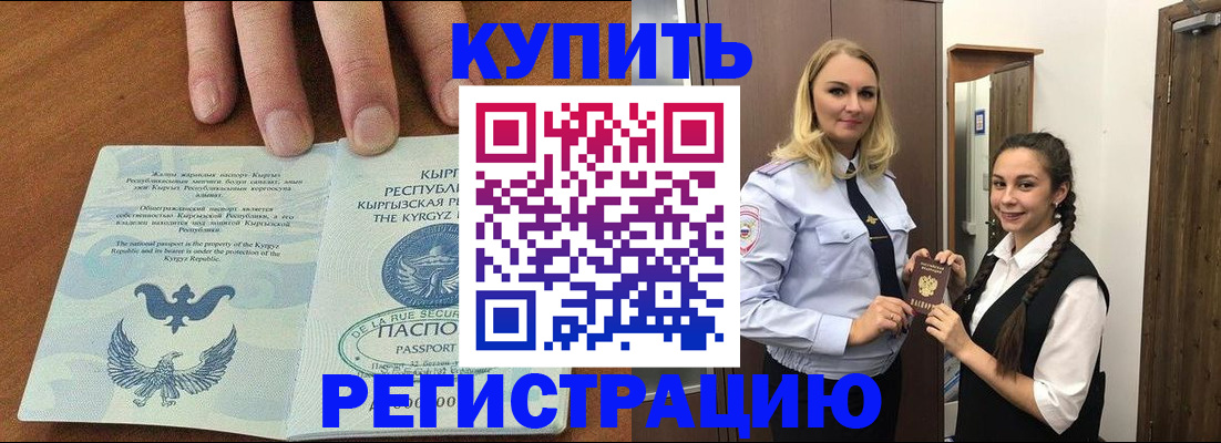 прописка для школы в Обояни
