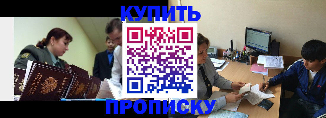 пропишу в квартире в Обояни
