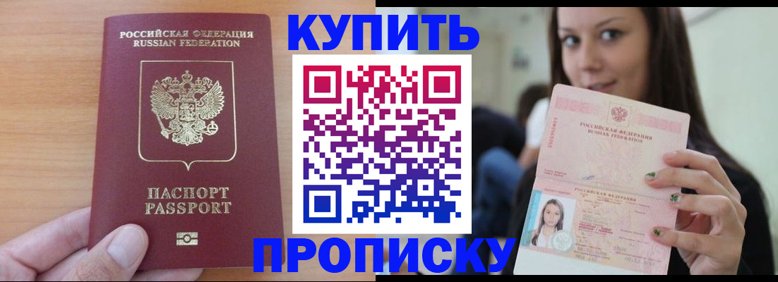 временная регистрация 2025 в Обояни