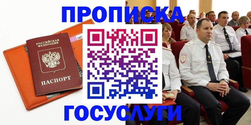 прописка для кредита в Обояни