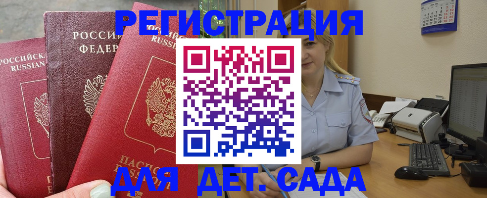 временная регистрация поиск в Обояни