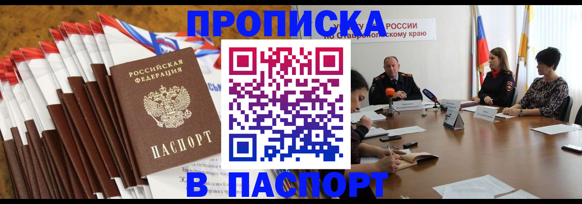 временная регистрация для всех в Обояни