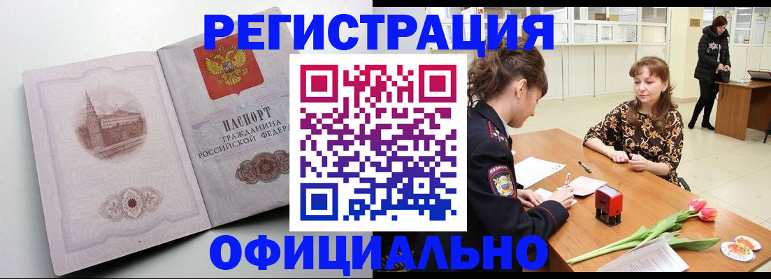 прописка регистрация в Обояни